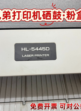 可对公适用兄弟HL-5445D激光机硒鼓TN3335粉盒可加碳粉DR3350鼓架