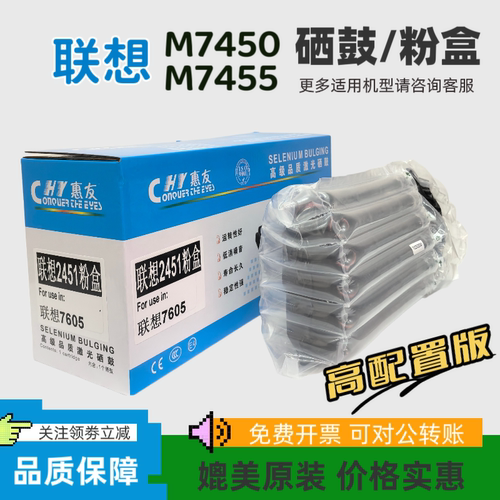 适用联想M7450Fpro硒鼓M7455dnf易加粉盒LT2451碳粉墨 LD2451晒鼓