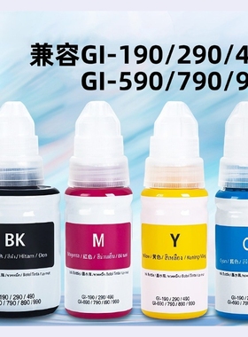佳能GI490打印机墨水 GI190 290 490 590 990 打印机专用790墨水