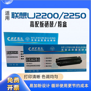 适用联想LJ2200硒鼓易加粉墨粉盒LJ2250鼓架M7205碳粉仓M7215晒鼓