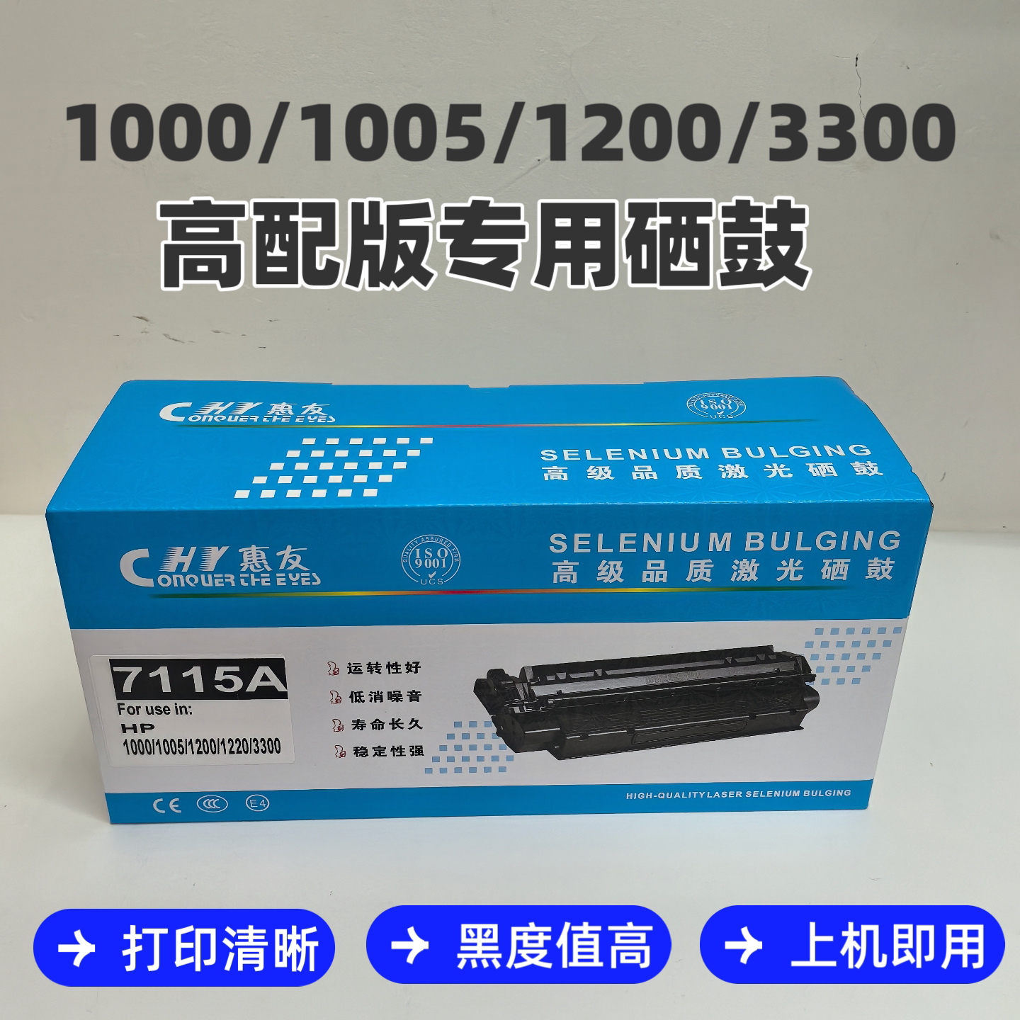 适用惠普C7115A硒鼓HP1000 1150 1200 1220 1300 Q2613A 2624晒鼓