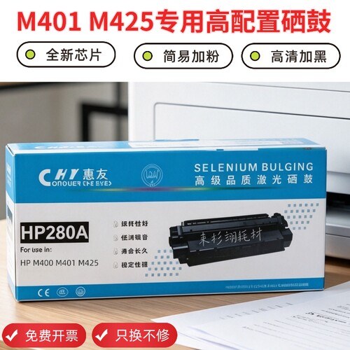 可加碳粉280A/505A惠普硒鼓