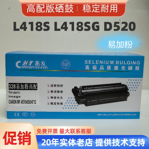 适用Canon佳能L418S硒鼓L418SG D520传真机碳粉墨粉盒CRG-328晒鼓