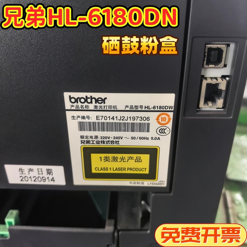 免费开票适用兄弟HL-6180DW激光硒鼓TN3335粉盒易加粉 DR3350鼓架