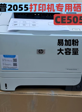 适用惠普CE505A硒鼓HP LaserJet Pro p2055 P2035 M401 M400晒鼓