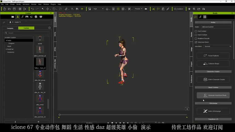 iclone67动作库情侣舞蹈接吻生活性感小偷贼4g超大fbxmayamaxc4d