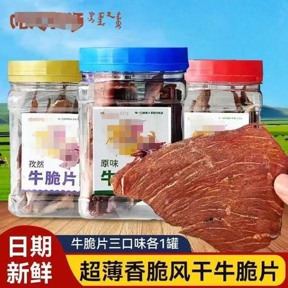 寻香牧场超薄香脆牛肉片风干宿舍非油炸桶装牛脆片无添加罐装便宜