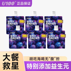 U100益生元西梅纤维果饮120ml袋装西梅汁膳食零食很忙一鸣同款