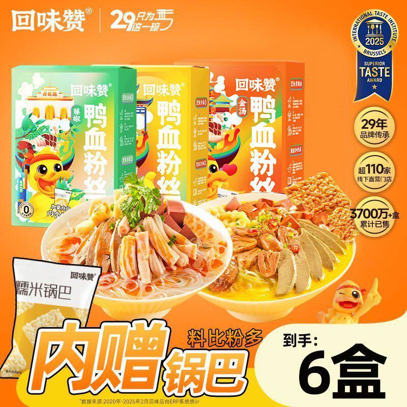 回味赞鸭血粉丝汤方便速食