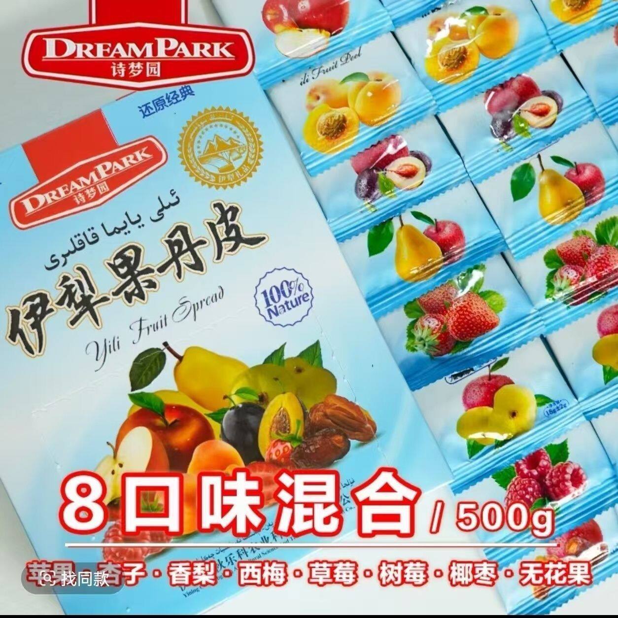 诗梦园伊犁果丹皮高端零食小时候的味道纯手工酸甜苹果杏子有嚼劲