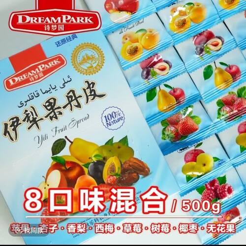 诗梦园伊犁果丹皮零食