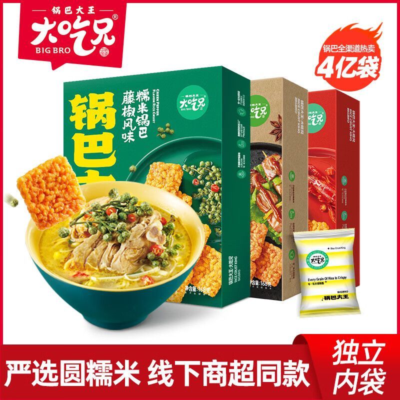 大吃兄粮悦锅巴大王糯米藤椒风味烧烤小龙虾休闲零食办公室