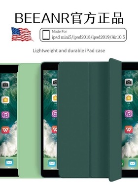 新2019iPad10.2寸保护套mini5/4迷你3防摔air2/1软壳9.7平板2018