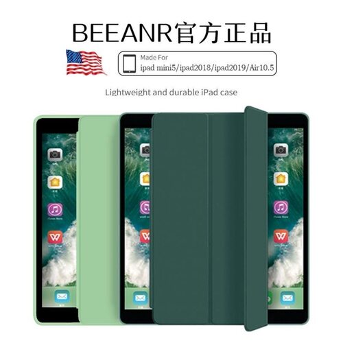 迷你防摔软壳平板保护套