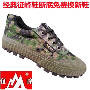 3513正品解放鞋男作训鞋劳保帆布胶鞋耐磨工地鞋劳动征峰迷彩鞋女