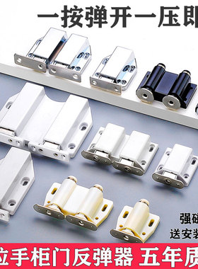 柜门磁吸反弹器按压式衣柜门反弹器门磁吸合按压式弹门器强磁碰珠