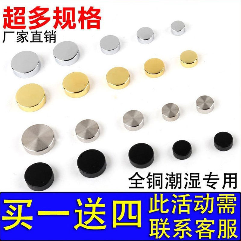 广告钉镜钉装饰盖亚克力瓷砖固定钉玻璃钉遮丑盖帽膨胀螺丝装饰盖