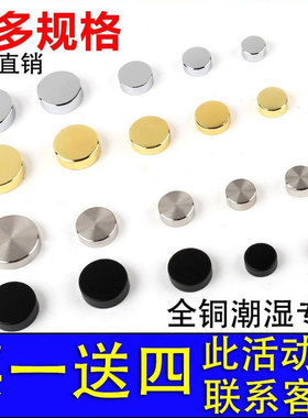 广告钉镜钉装饰盖亚克力瓷砖固定钉玻璃钉遮丑盖帽膨胀螺丝装饰盖