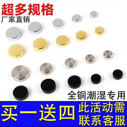 广告钉镜钉装饰盖亚克力瓷砖固定钉玻璃钉遮丑盖帽膨胀螺丝装饰盖
