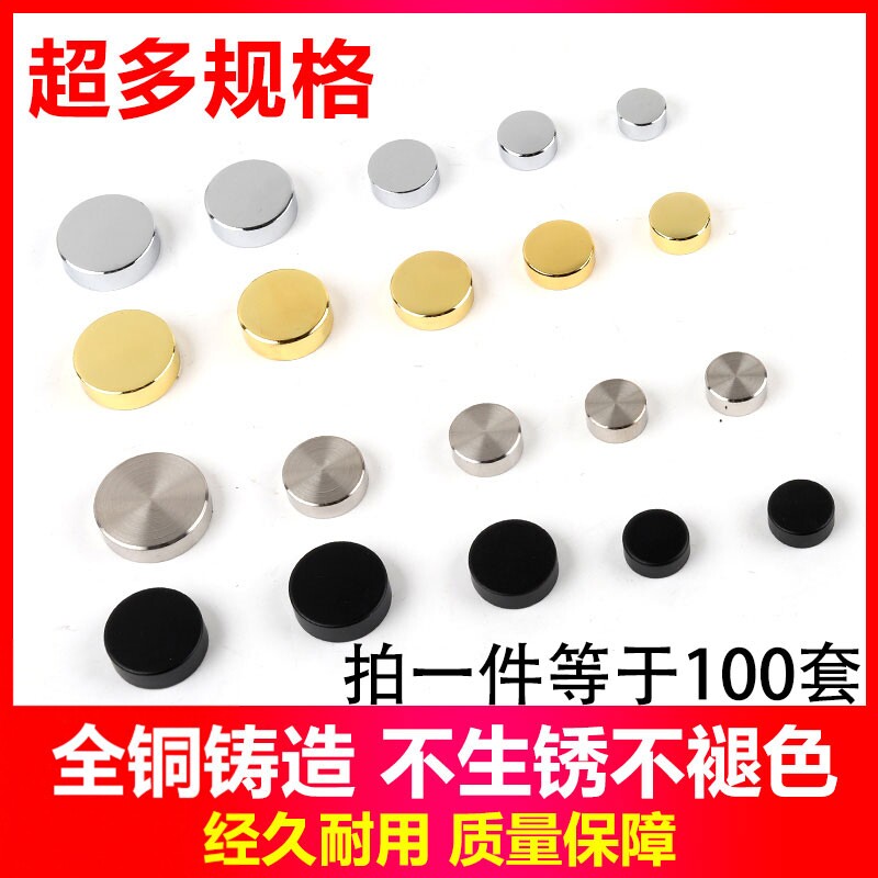 广告钉全铜加厚镜钉装饰盖瓷砖螺丝钉亚克力板螺丝固定玻璃钉扣盖