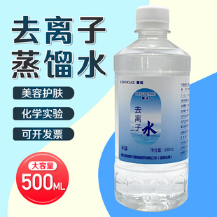 纯化水检测用美容加湿蒸馏水500ml 蒸馏水实验室用超纯水去离子水