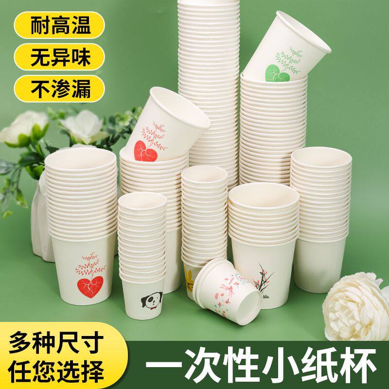 一次性品尝杯小号迷你30ml50ml整箱试饮试吃杯小酒盅定制杯商用