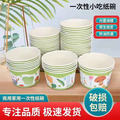 0纸碗三号家用臭豆腐冷面整箱
