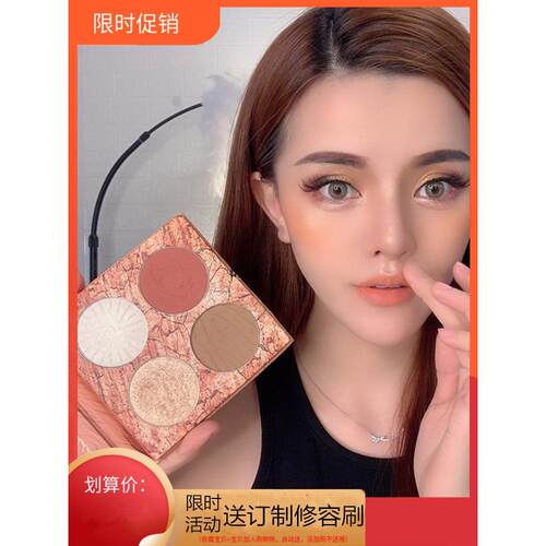 李佳奇推荐四色修容高光腮红一体盘鼻影阴影立体提亮脸部珠光闪粉