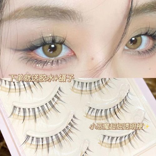 小恶魔漫画假睫毛自然仙子毛