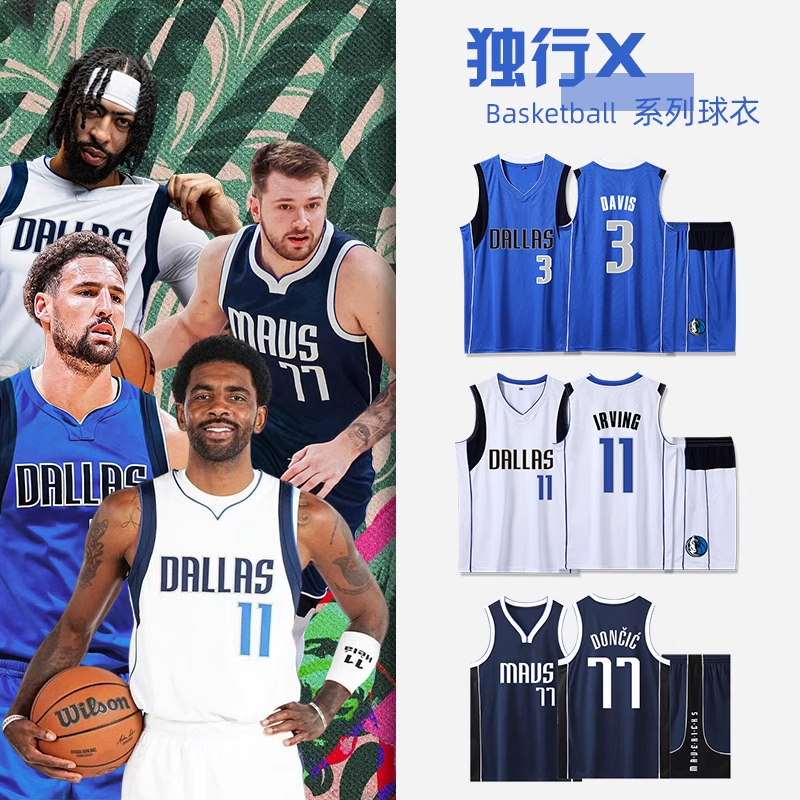 独行侠11号欧文球衣77号东契奇