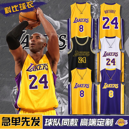湖人队科比篮球服8号24号背心