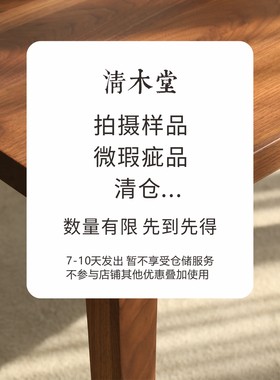 样品微瑕品清仓  先到先得  数量有限