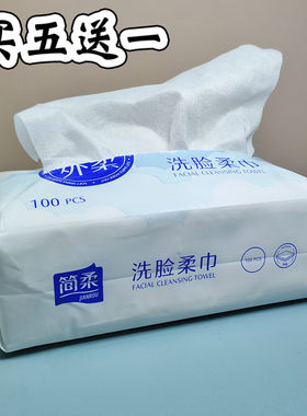 爱柔一次性纯棉美容院洗脸巾