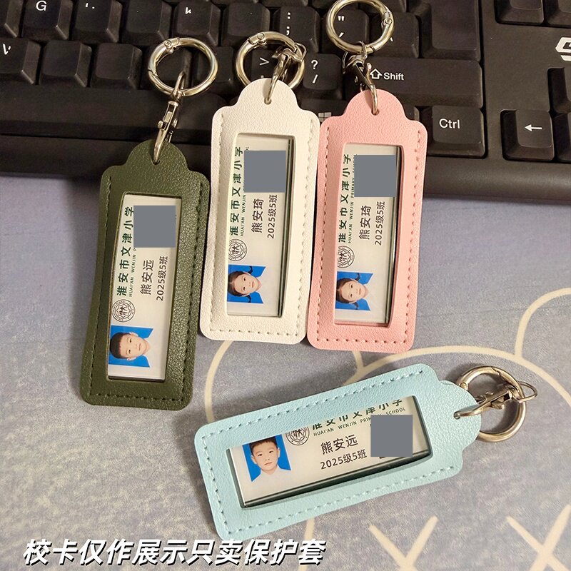 学生校园卡套姓名牌校徽校牌套工作牌套pu皮钥匙扣书包挂件礼物