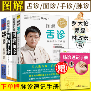 中医药膳食疗 编者:范文昌\/\/梅全喜\/\/葛虹