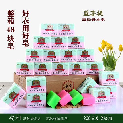 蓝菩提洗衣皂杀菌218g*48块香水皂无磷内衣皂大块肥皂透明皂去污