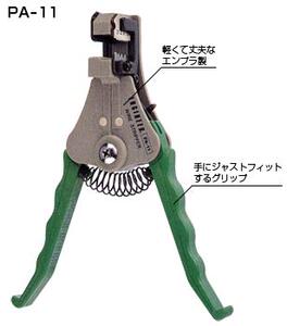 日本工程师ENGINEER自动剥皮钳PA-07/11 12 多功能剥线钳扒皮钳