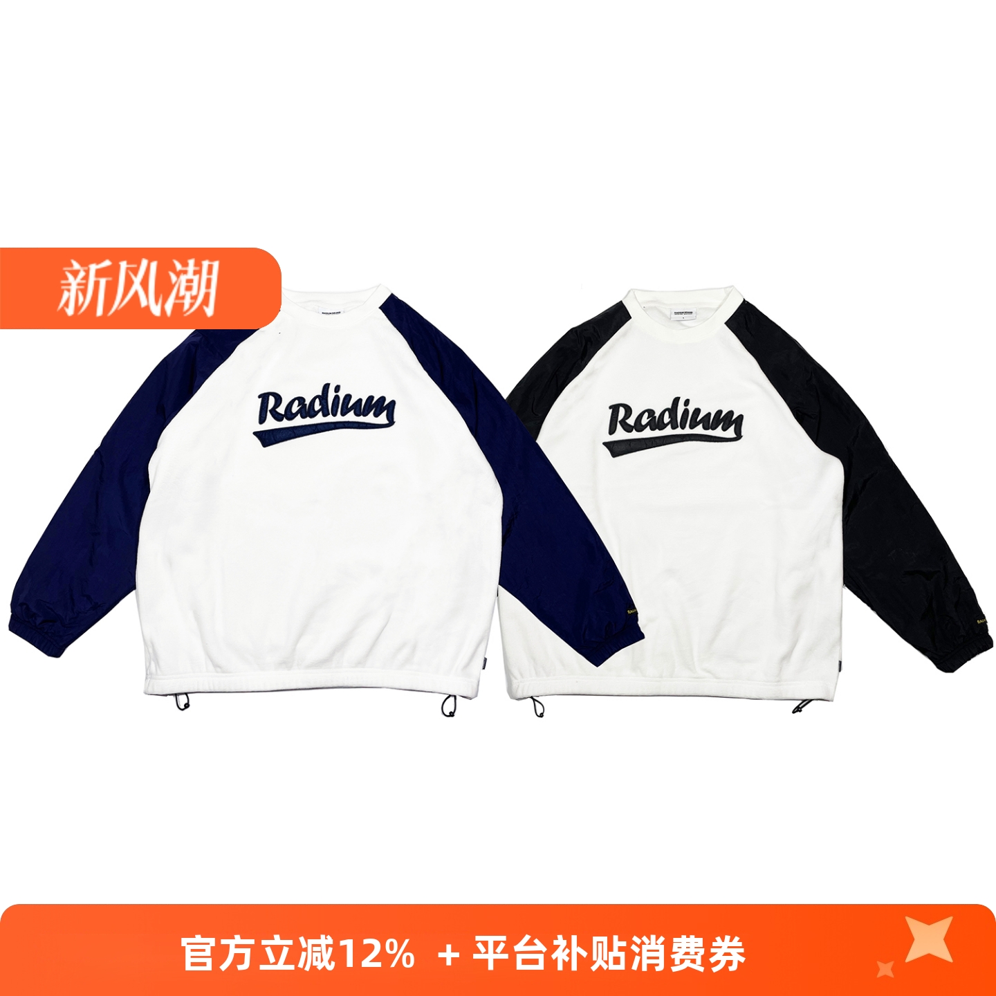 RADIUM日系摇粒绒圆领卫衣