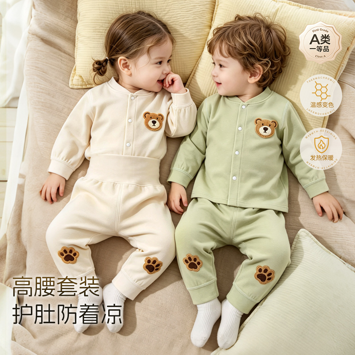 婴儿内衣套装春秋冬温感宝宝保暖蓄热无骨秋衣裤分体两件高腰护肚