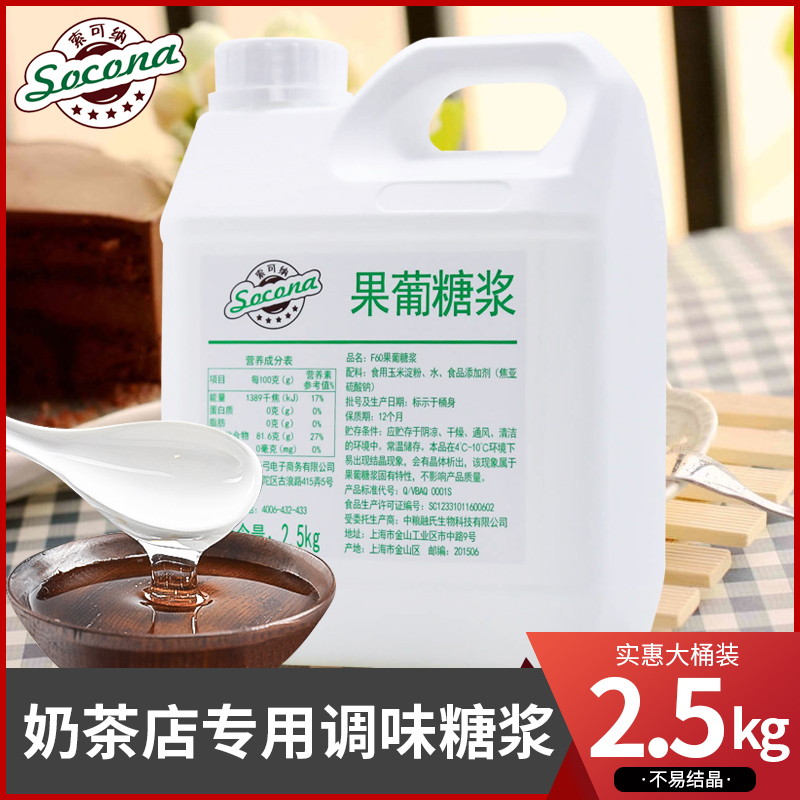 调味果糖果葡糖浆索可纳