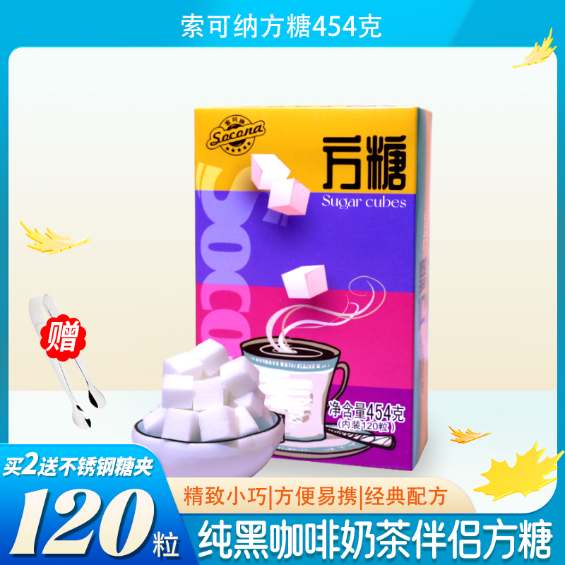 咖啡方糖Socona咖啡专用糖