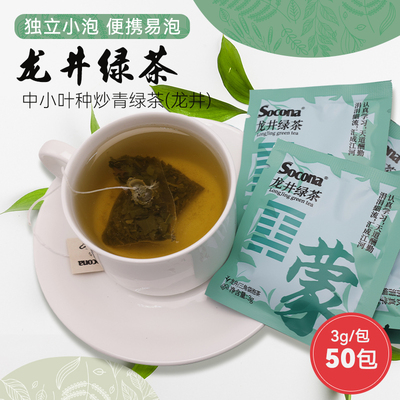 SOCONA红茶袋泡茶独立三角茶包