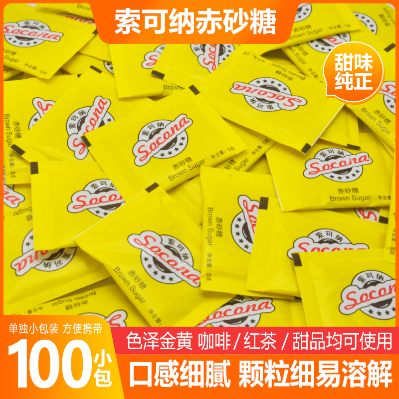 咖啡糖包黄砂糖赤砂糖奶茶伴侣