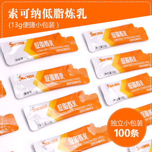 SOCONA低脂炼乳13g小包装便携
