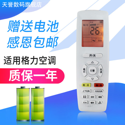 适用于格力空调遥控器YAPOFB3 YAP0FB3 YAPOFB6 YAP0FB6 WIFI KFR-32GW/(32583)FNAa-A3冷静王2 II变频
