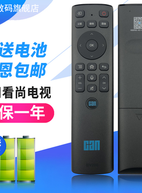 天誉牌适用于 CAN看尚电视原装蓝牙语音遥控器IT200 IT160 BV200 F55 V50 C43 C49S D320 C42SD220 C42SD320