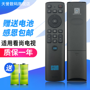 D320 C42SD320 IT160 V50 C43 F55 蓝牙语音遥控器IT200 BV200 C42SD220 天誉牌适用于 C49S CAN看尚电视原装
