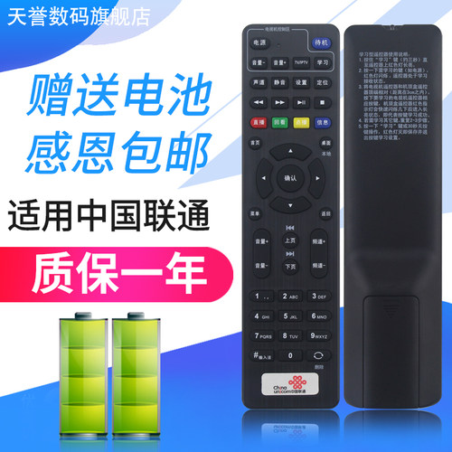 原装中国联通海信4K网络电视IP906H/MP606H-B/IP108H/IP903H IP106H IP506H CIR20ABU通用数字机顶盒子遥控器
