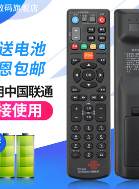 适用于中国联通杰赛S65 S61 S560 UT斯达康MC8638S机顶盒遥控器