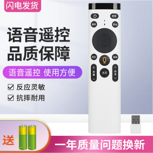 适用于科大讯飞语音遥控器通用墨肯乐华夏浦等杂牌电视机遥控器